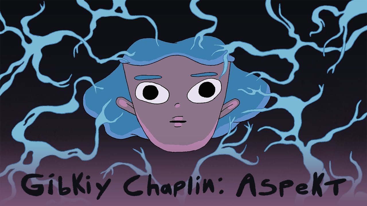 Gibkiy Chaplin: Aspekt